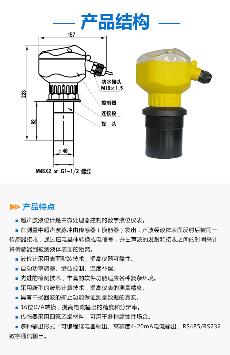 超声波液位计详情_02.jpg