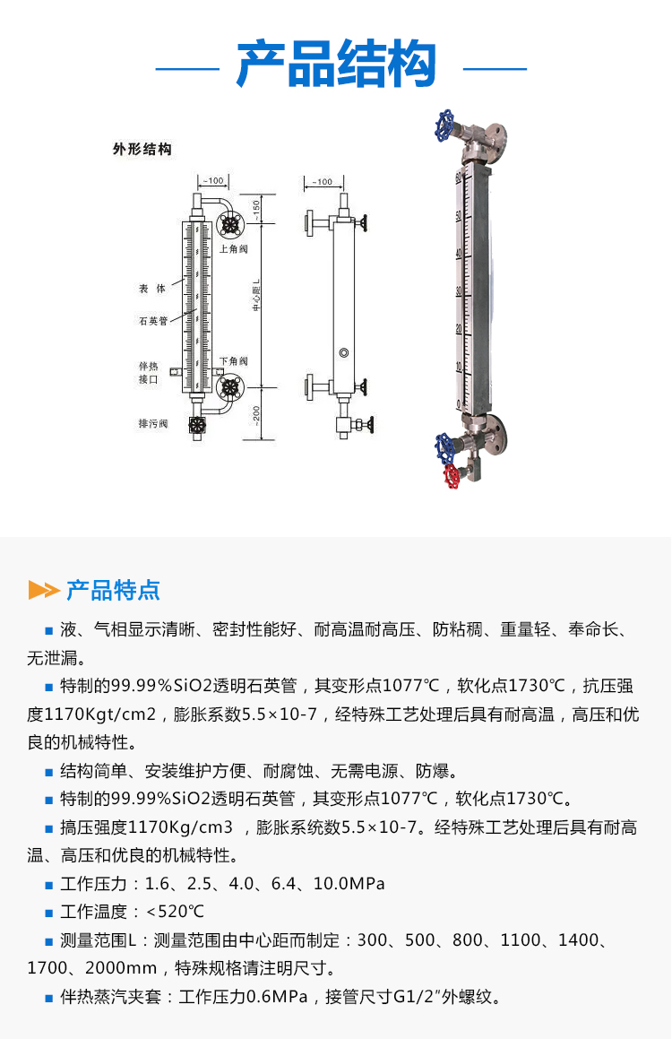 石英管液位计详情_02.jpg